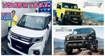 即納可能車ございます！！＆ジムニーご成約特典プレゼント！！